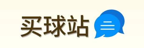 买球站网站标识